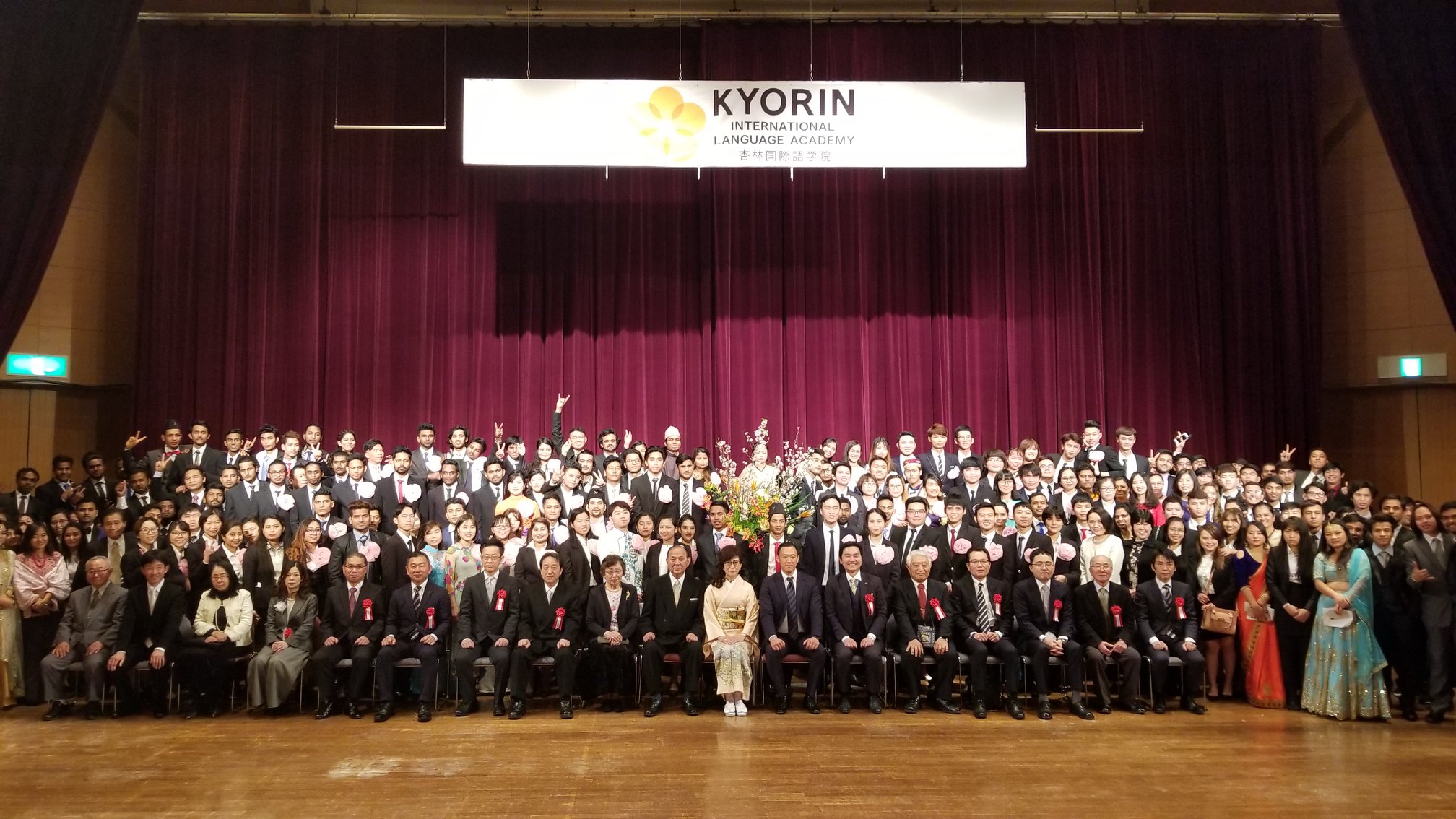 杏林国際語学院